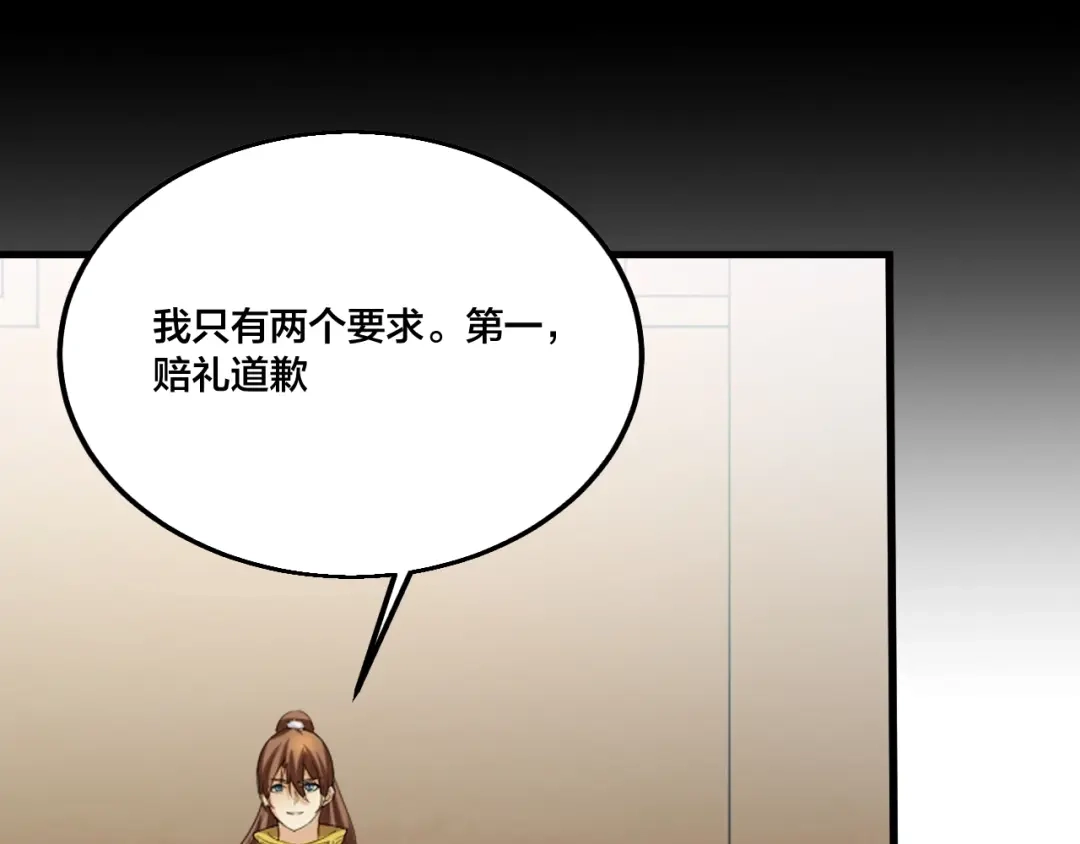 御天神帝 第70话 还击！ 第25页
