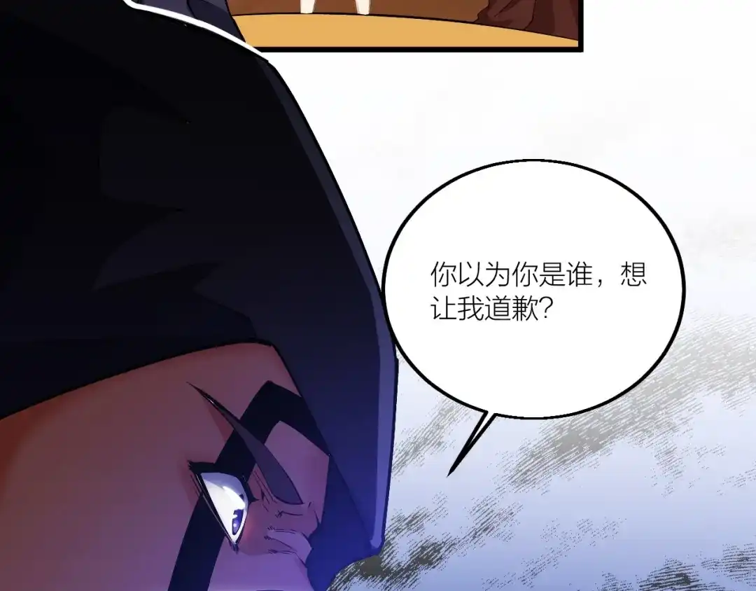 御天神帝 第70话 还击！ 第30页