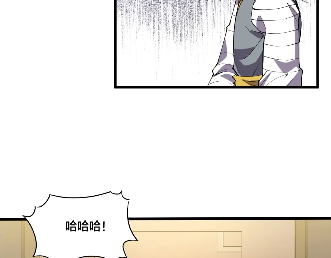 御天神帝 第70话 还击！ 第33页