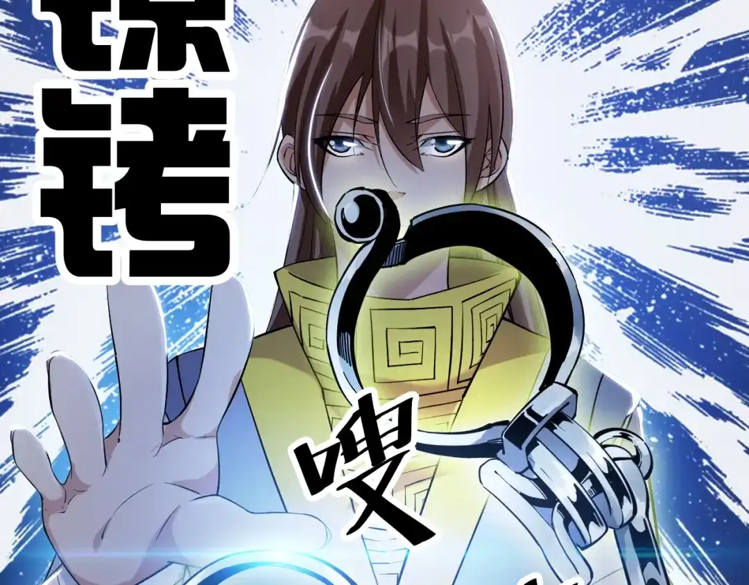 御天神帝 第70话 还击！ 第46页
