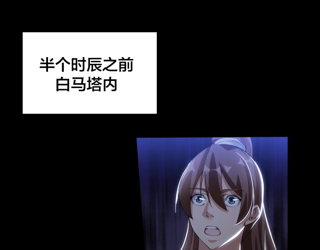 御天神帝 第70话 还击！ 第5页
