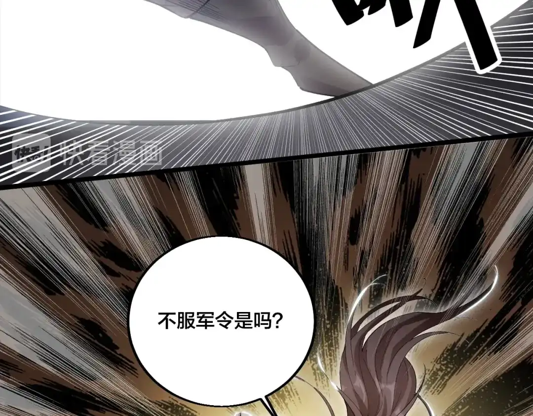 御天神帝 第70话 还击！ 第50页