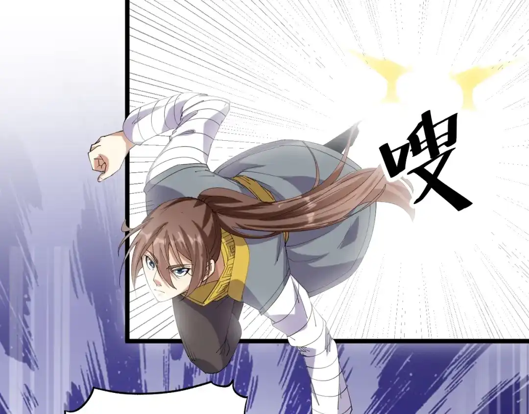御天神帝 第70话 还击！ 第59页