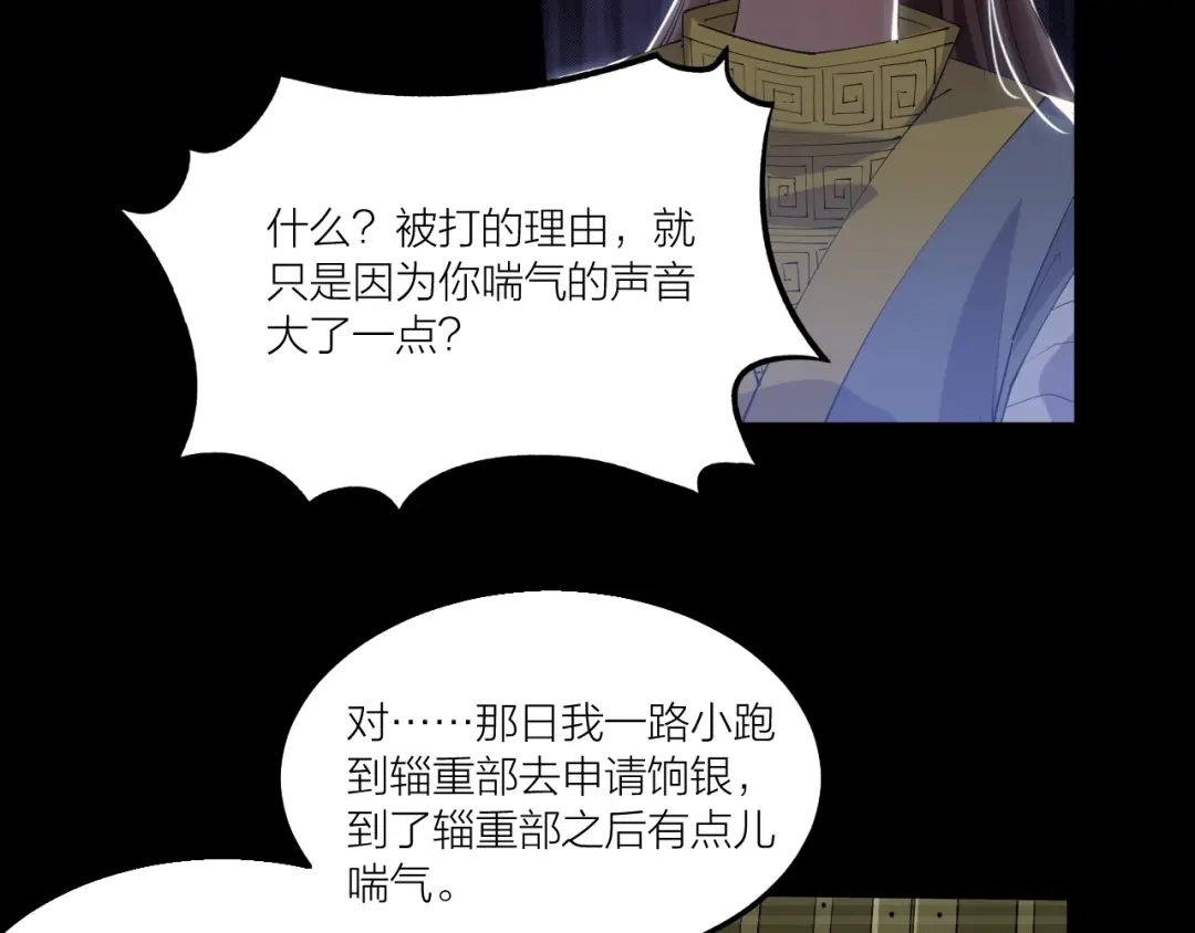御天神帝 第70话 还击！ 第6页