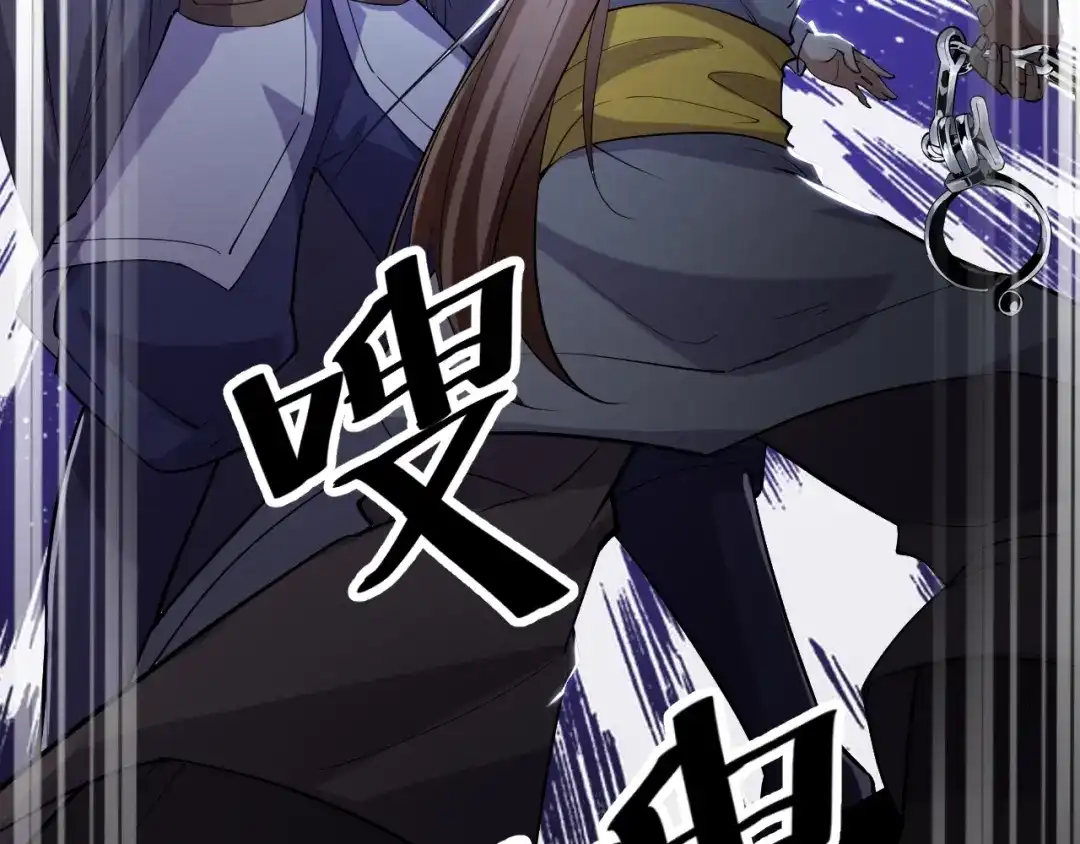御天神帝 第70话 还击！ 第61页