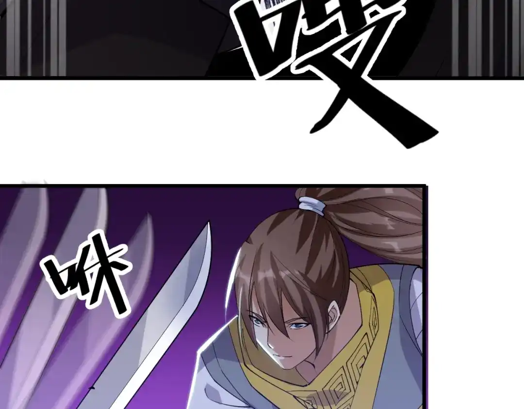 御天神帝 第70话 还击！ 第62页