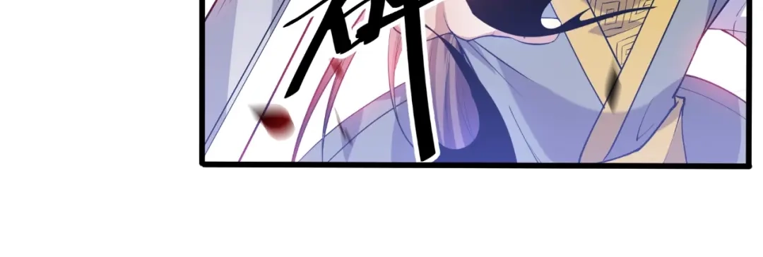 御天神帝 第70话 还击！ 第64页