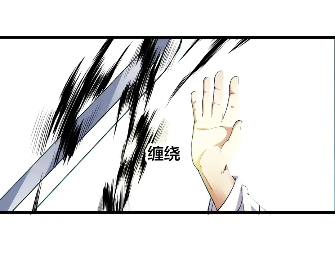 御天神帝 第70话 还击！ 第65页