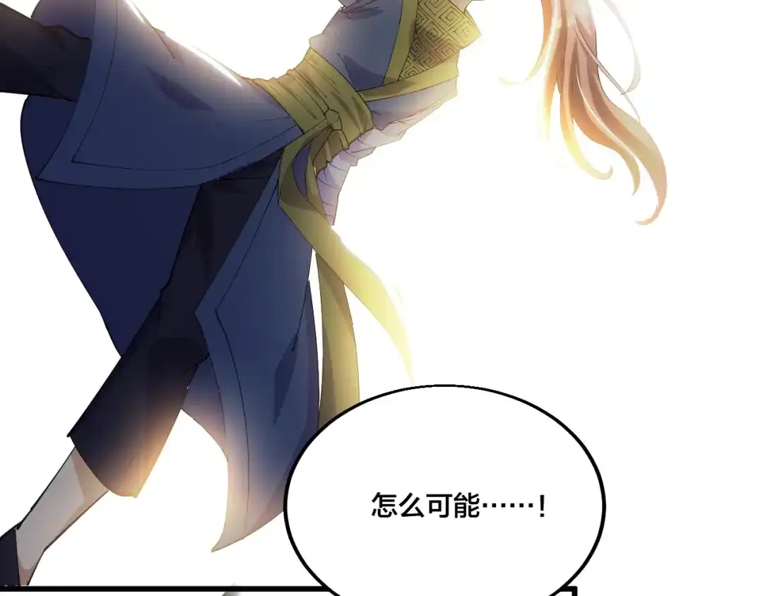 御天神帝 第70话 还击！ 第69页
