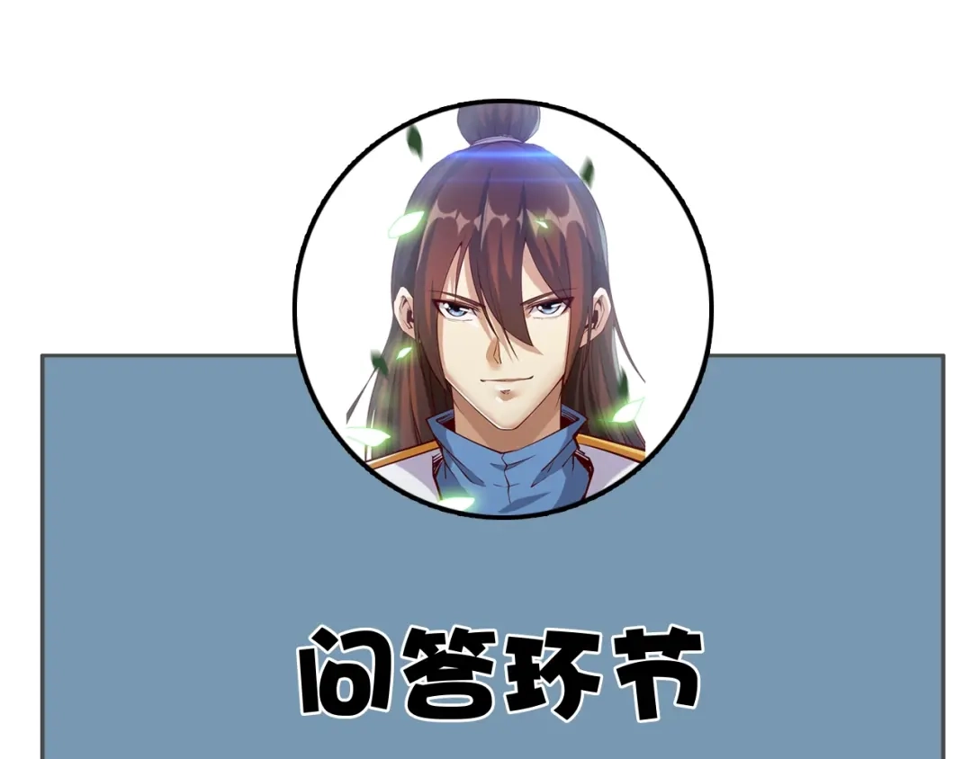 御天神帝 第70话 还击！ 第85页