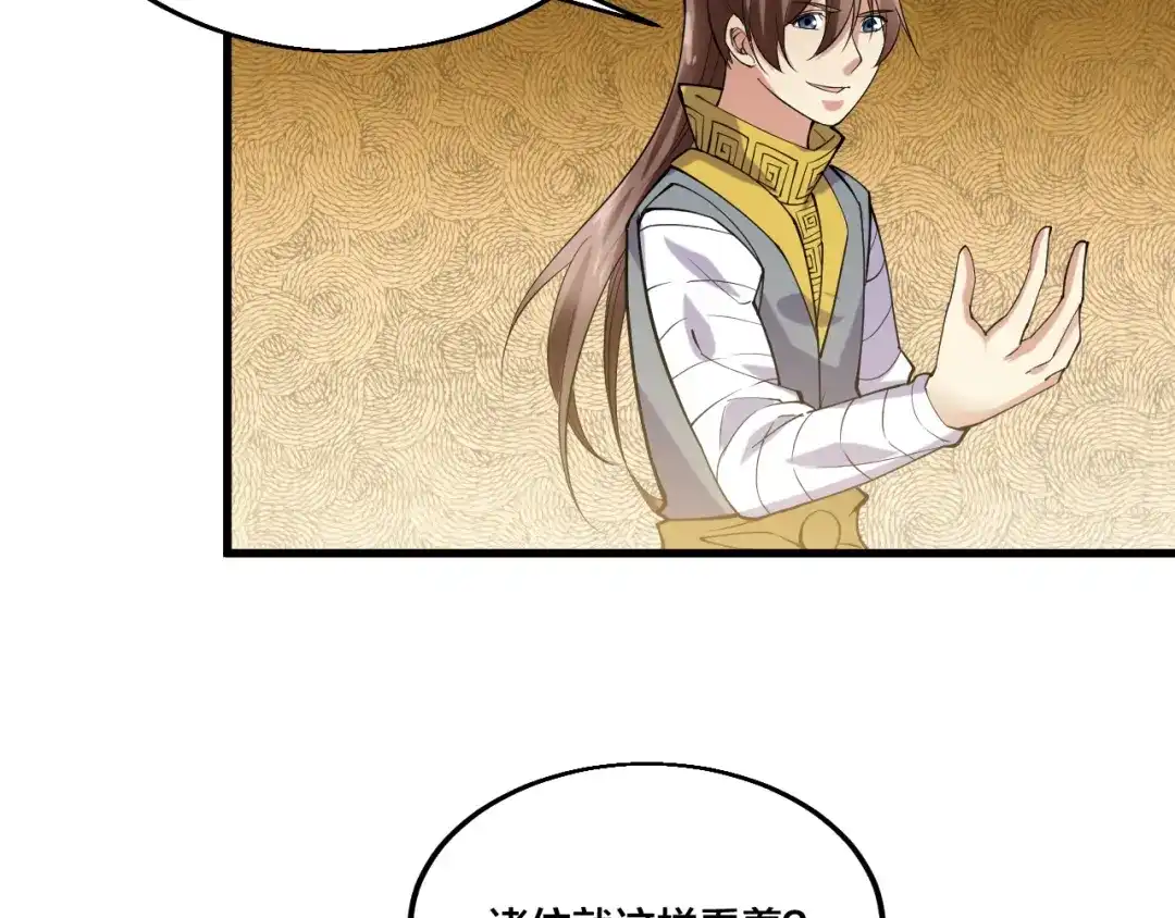 御天神帝 第71话 一起上！ 第10页