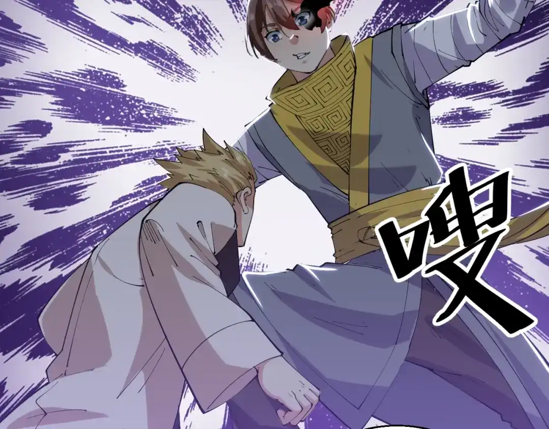 御天神帝 第71话 一起上！ 第19页