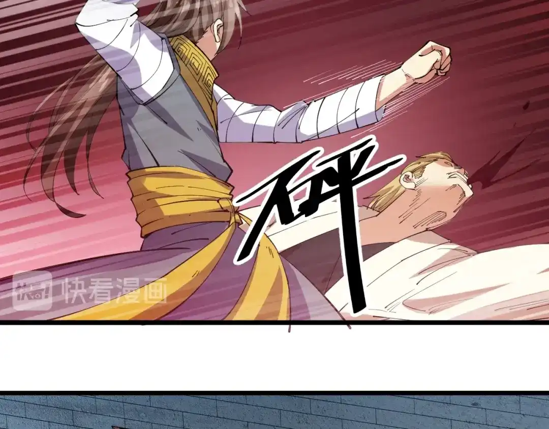 御天神帝 第71话 一起上！ 第21页