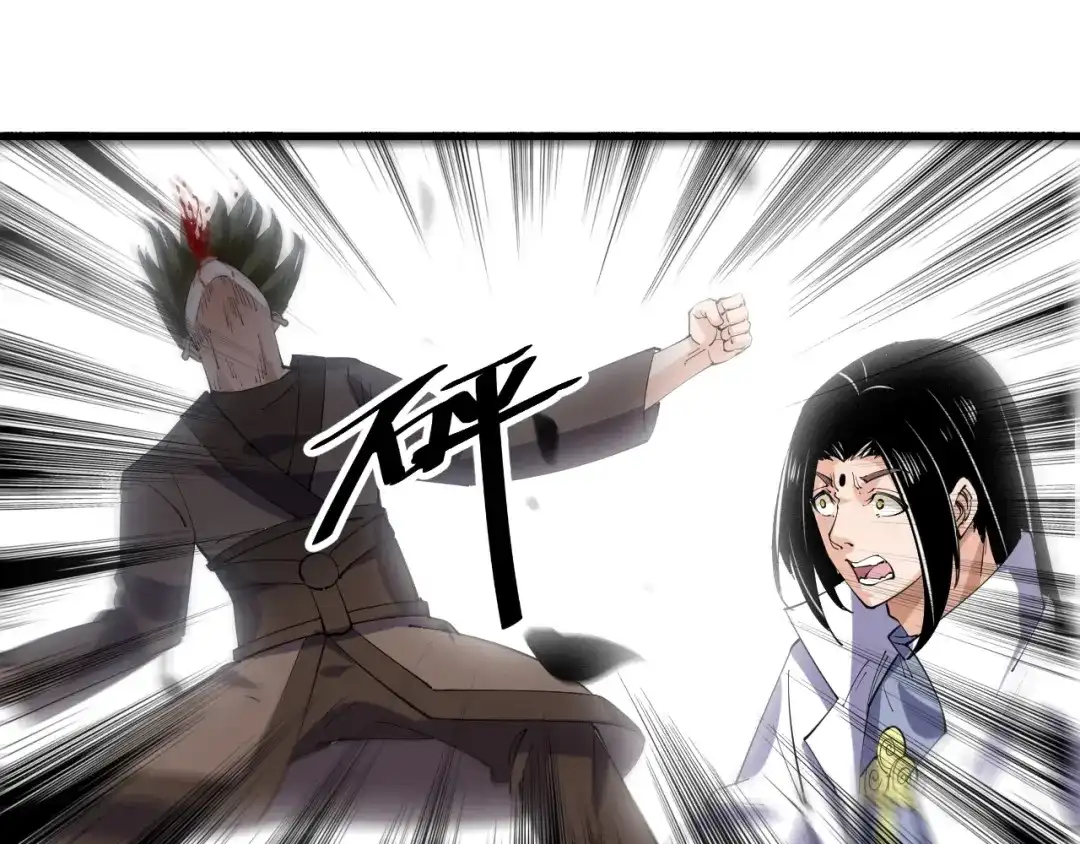 御天神帝 第71话 一起上！ 第25页