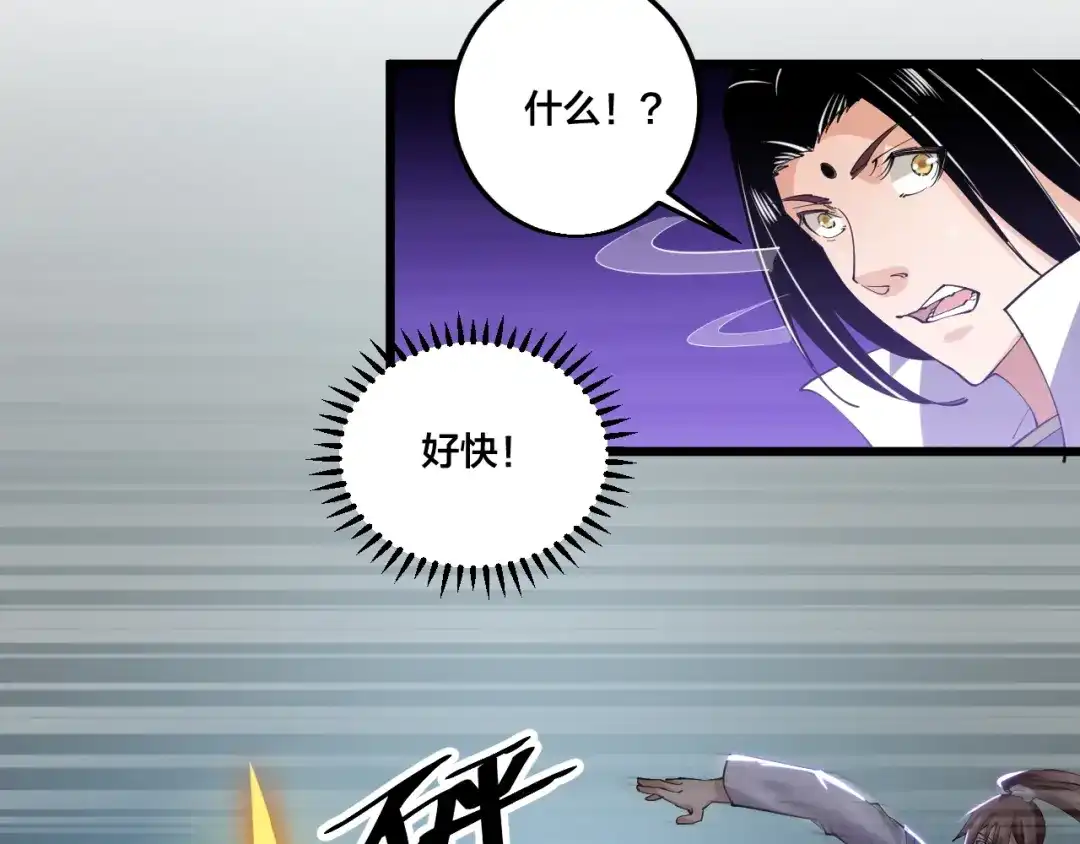 御天神帝 第71话 一起上！ 第30页