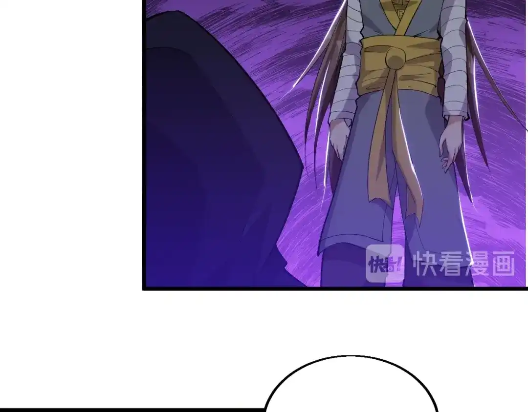 御天神帝 第71话 一起上！ 第35页