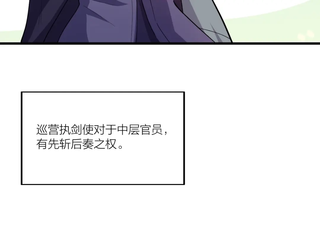 御天神帝 第71话 一起上！ 第39页
