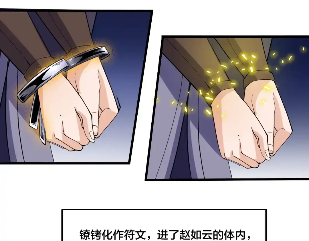 御天神帝 第71话 一起上！ 第41页