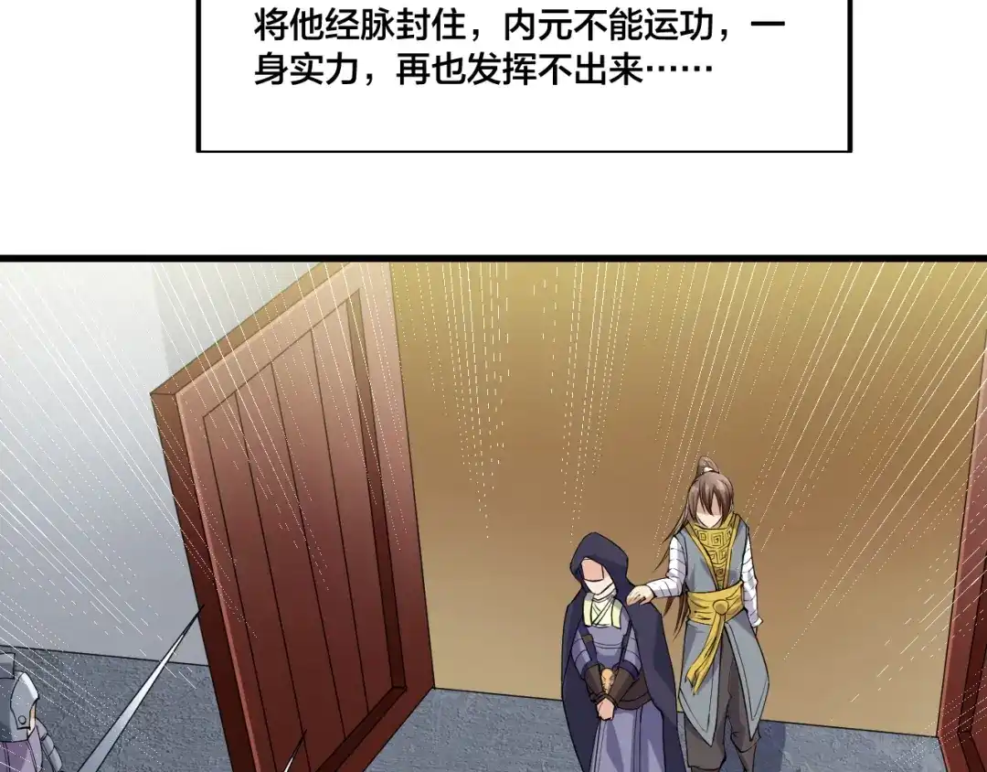 御天神帝 第71话 一起上！ 第42页