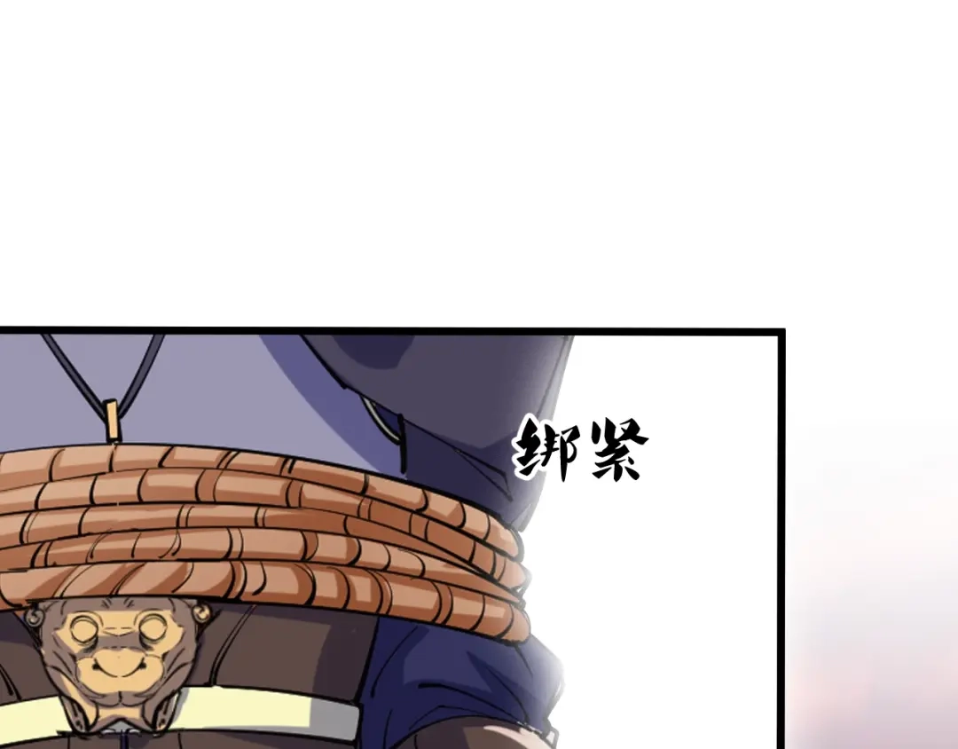 御天神帝 第71话 一起上！ 第49页