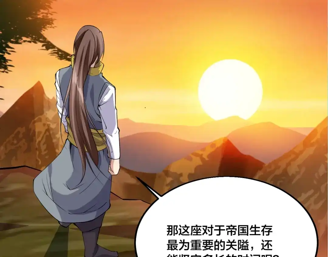 御天神帝 第71话 一起上！ 第60页
