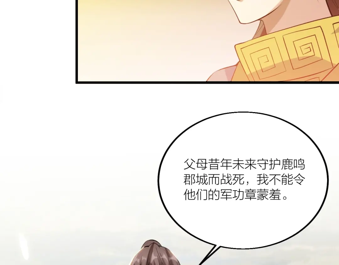 御天神帝 第71话 一起上！ 第62页