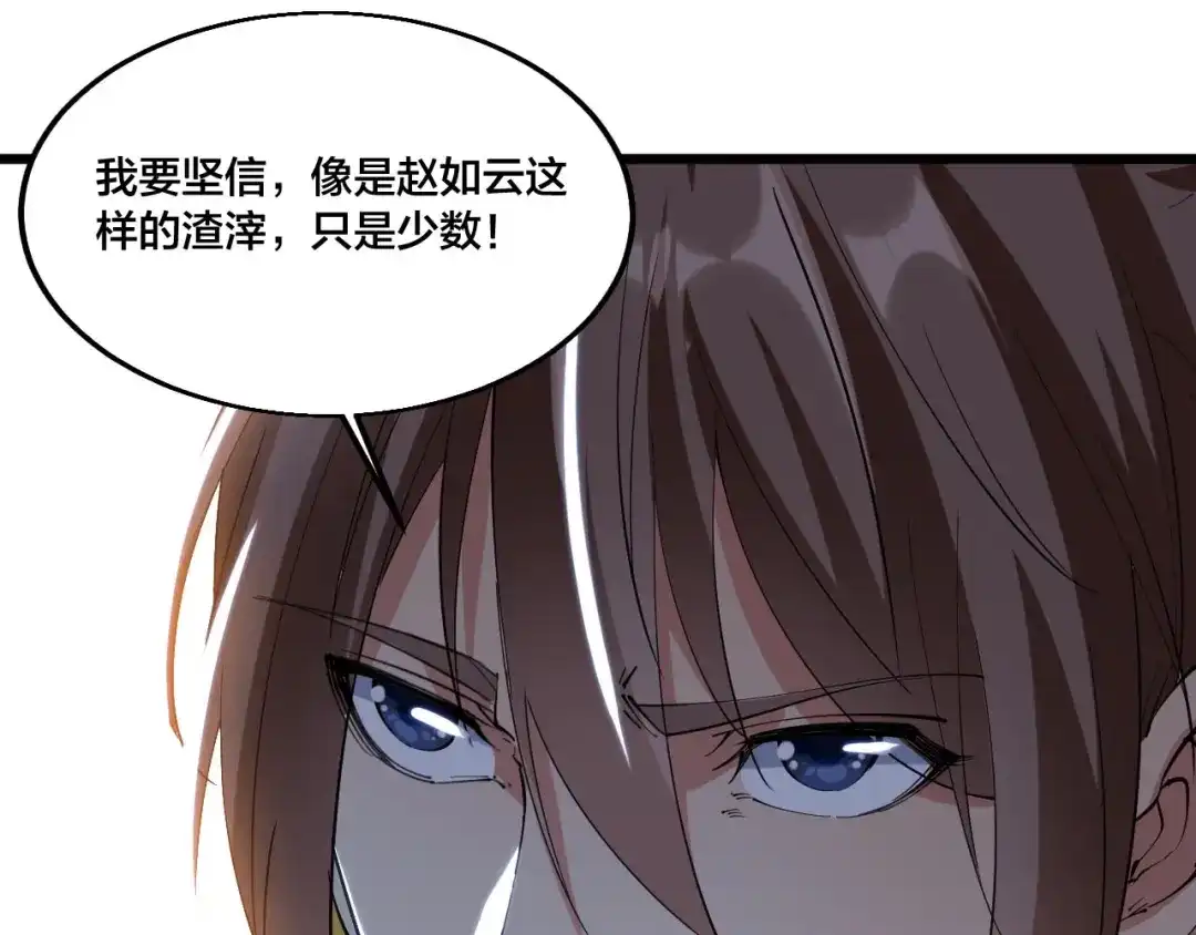 御天神帝 第71话 一起上！ 第65页