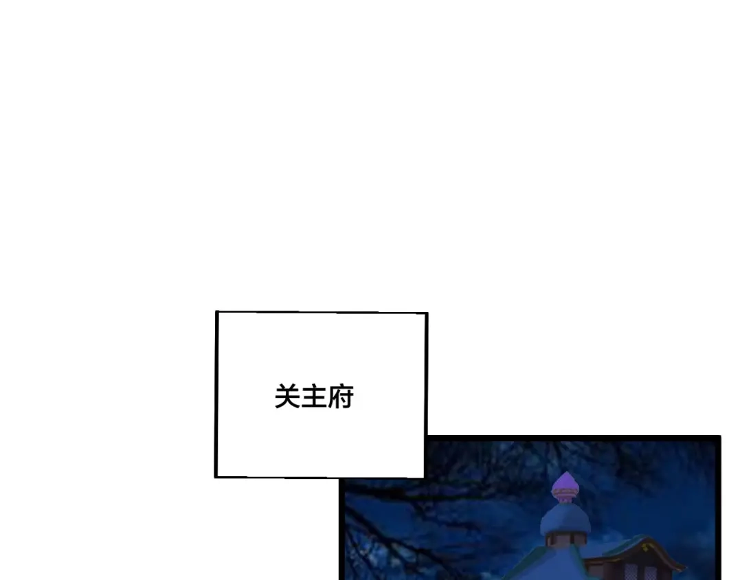 御天神帝 第71话 一起上！ 第67页
