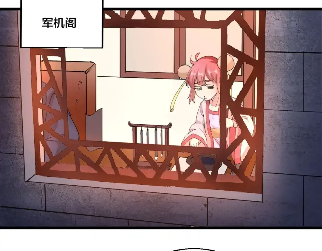 御天神帝 第71话 一起上！ 第69页