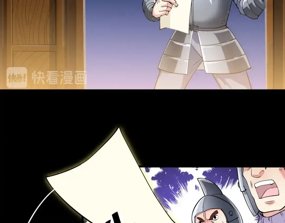 御天神帝 第71话 一起上！ 第73页