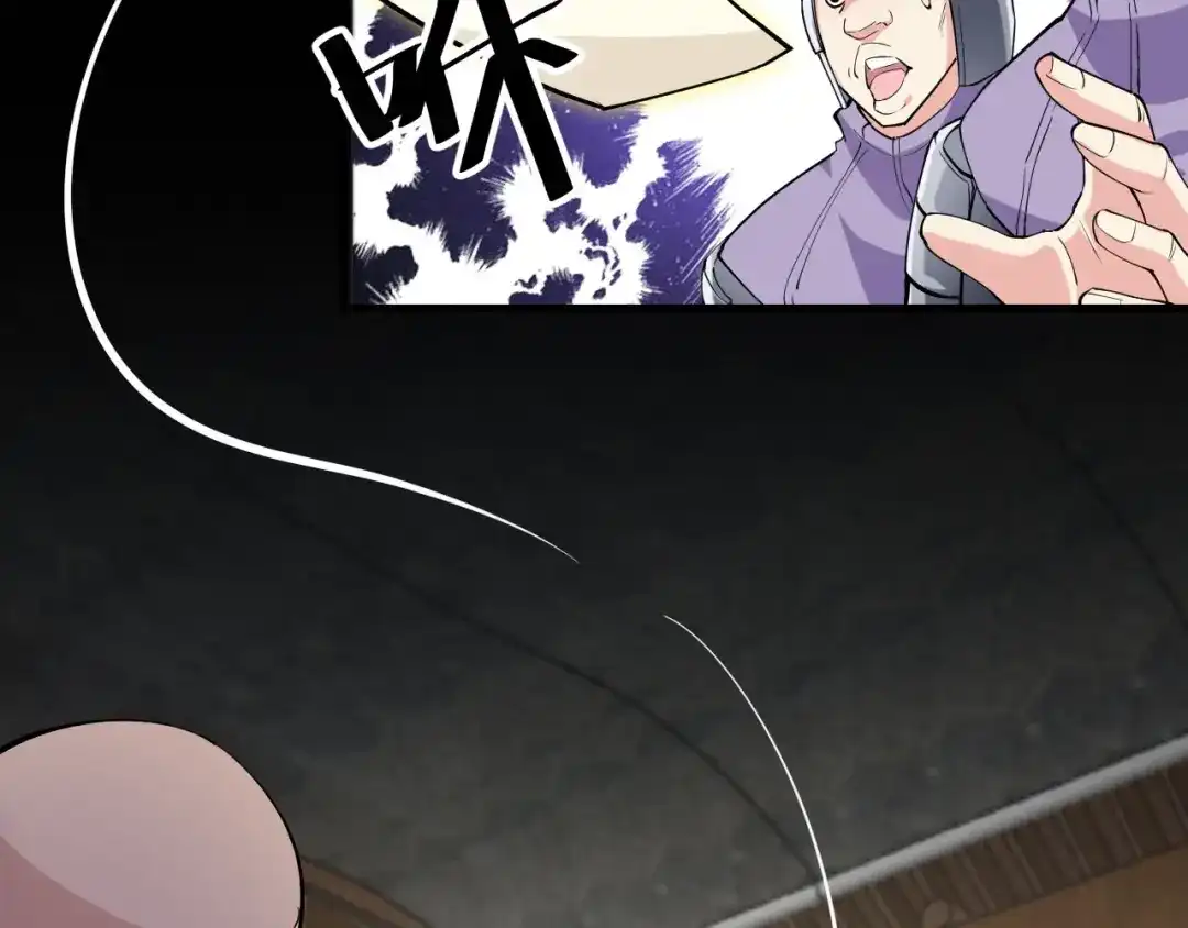 御天神帝 第71话 一起上！ 第74页