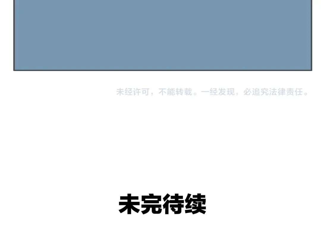 御天神帝 第71话 一起上！ 第82页