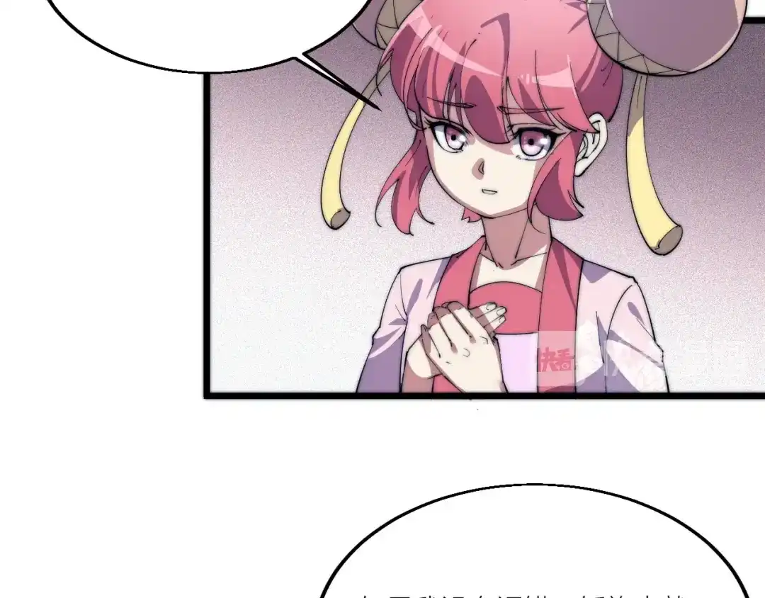御天神帝 第72话 背景？ 第10页