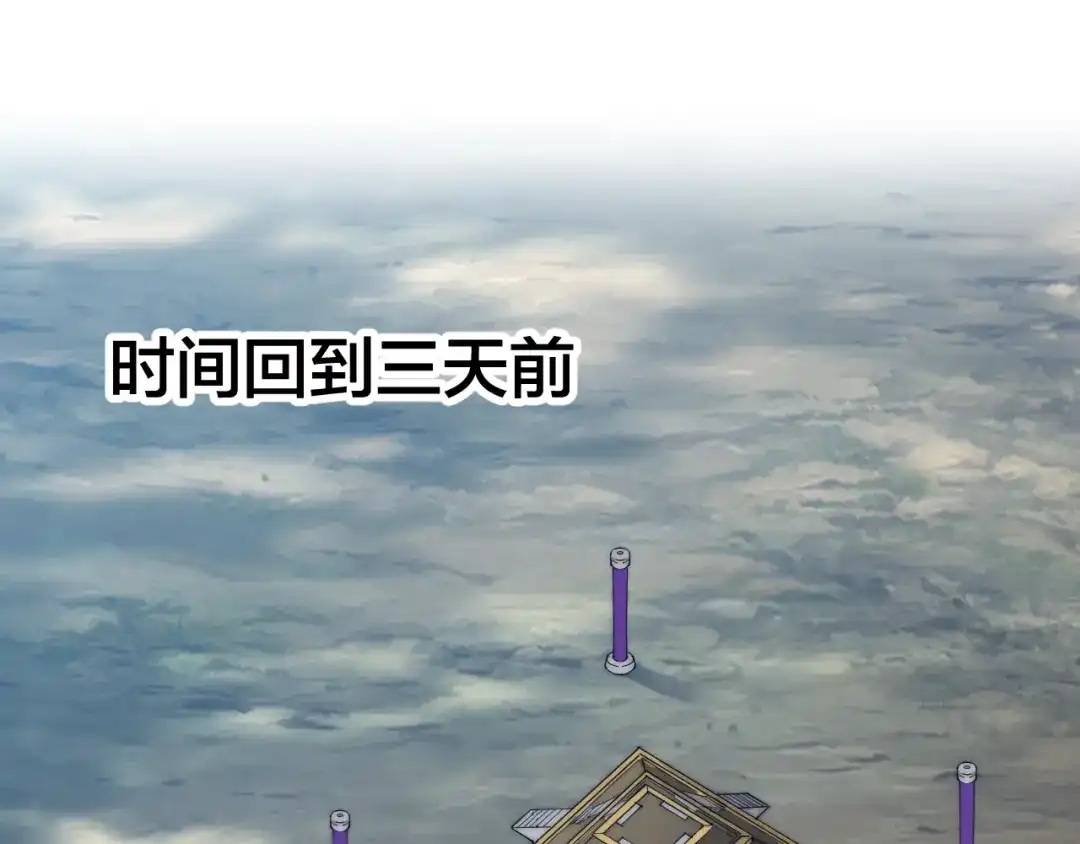 御天神帝 第72话 背景？ 第15页