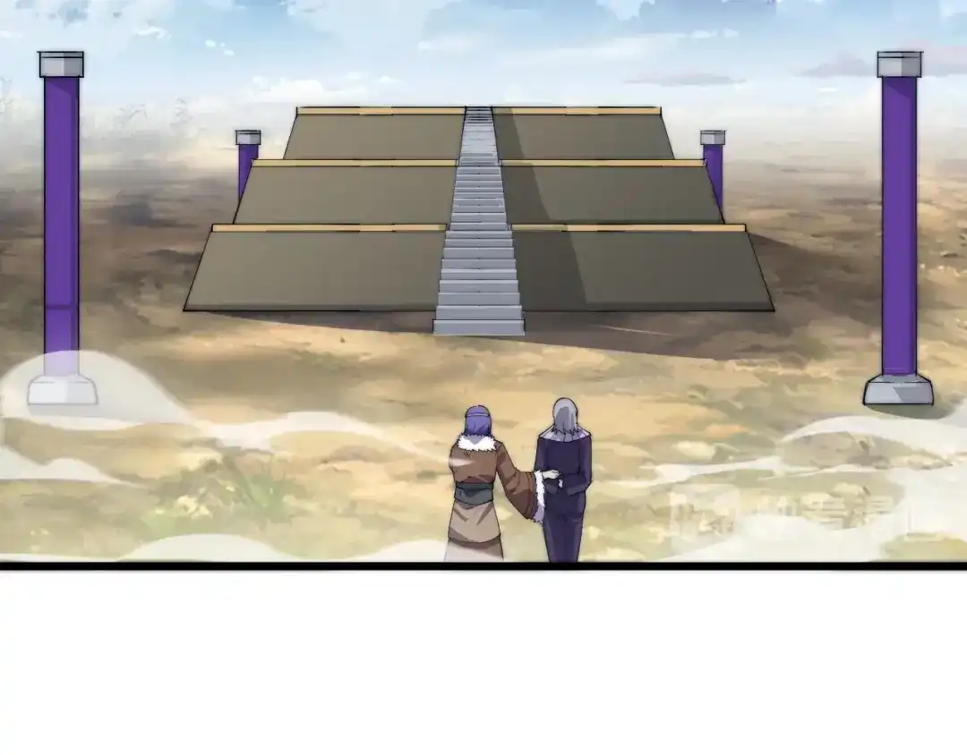 御天神帝 第72话 背景？ 第17页