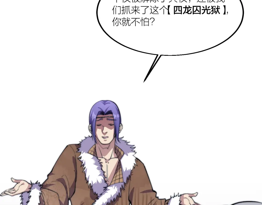 御天神帝 第72话 背景？ 第19页