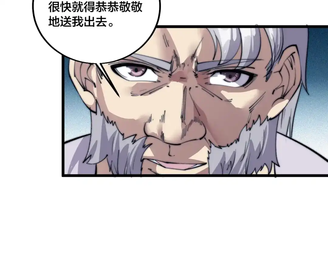 御天神帝 第72话 背景？ 第27页