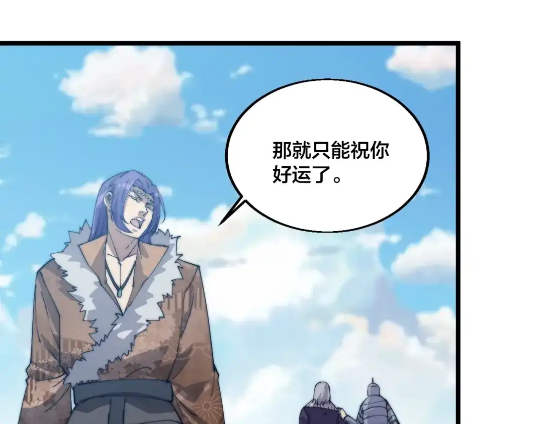 御天神帝 第72话 背景？ 第28页