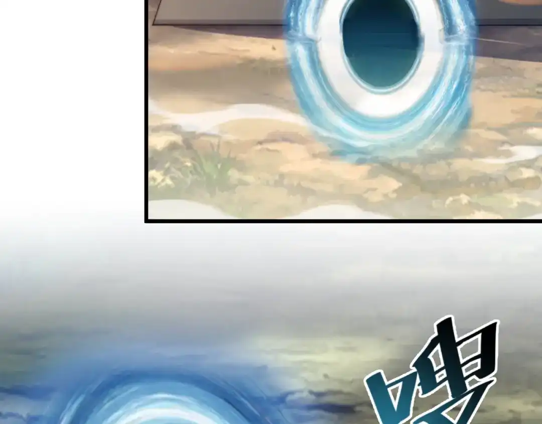 御天神帝 第72话 背景？ 第37页