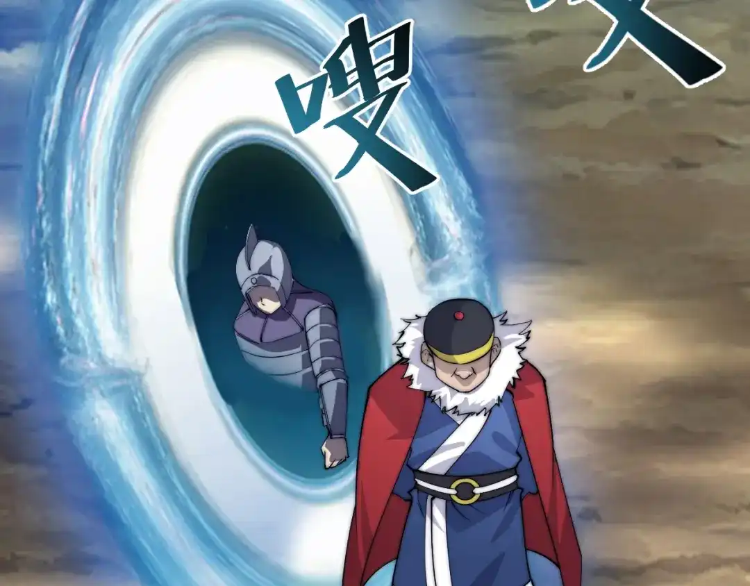 御天神帝 第72话 背景？ 第38页