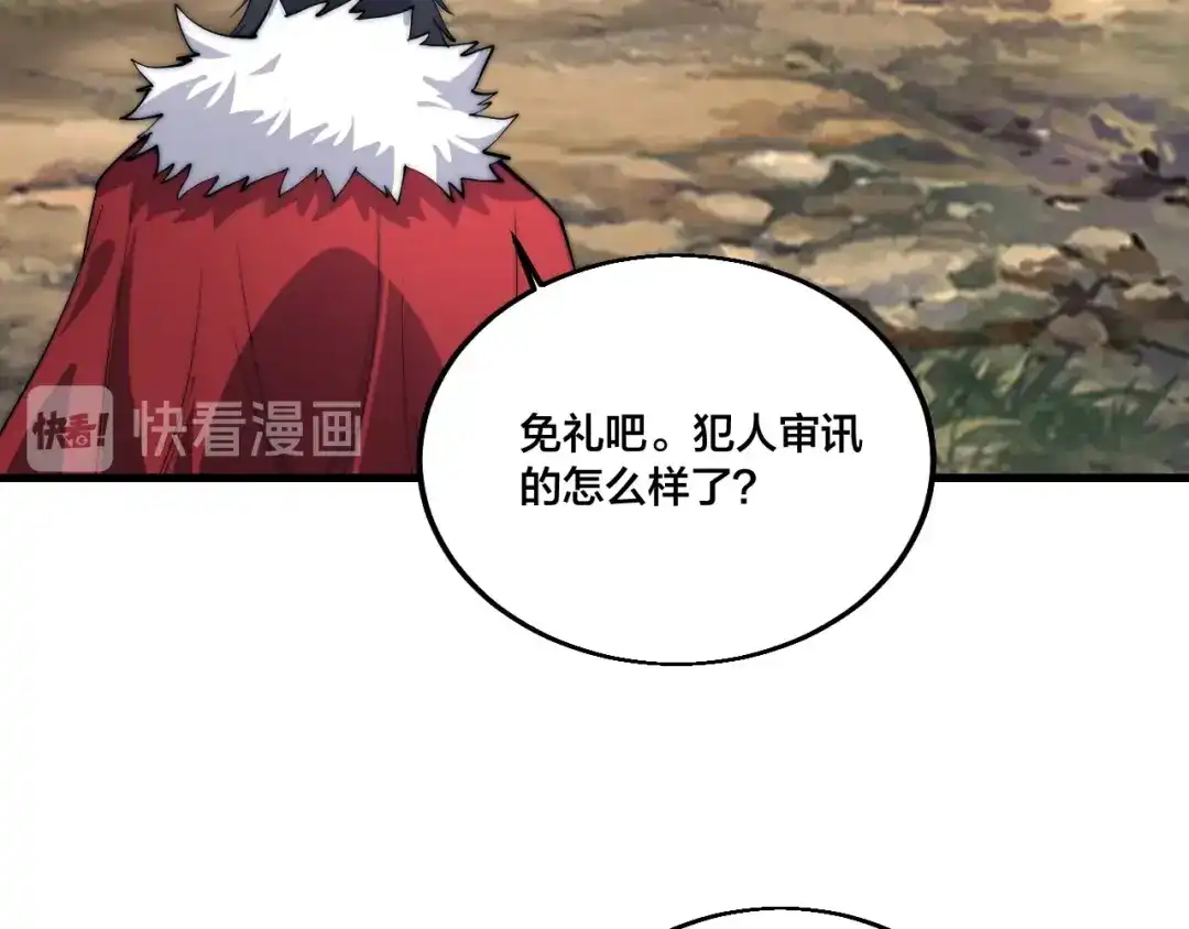 御天神帝 第72话 背景？ 第41页