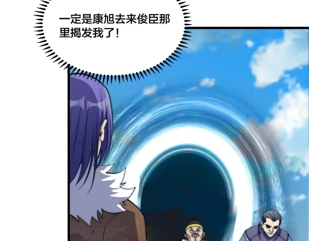御天神帝 第72话 背景？ 第46页