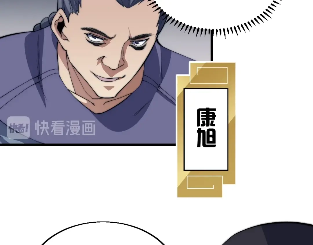 御天神帝 第72话 背景？ 第48页