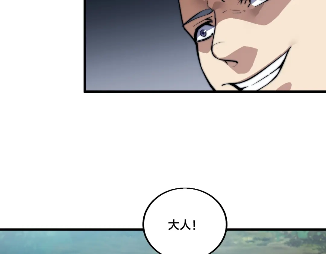 御天神帝 第72话 背景？ 第52页