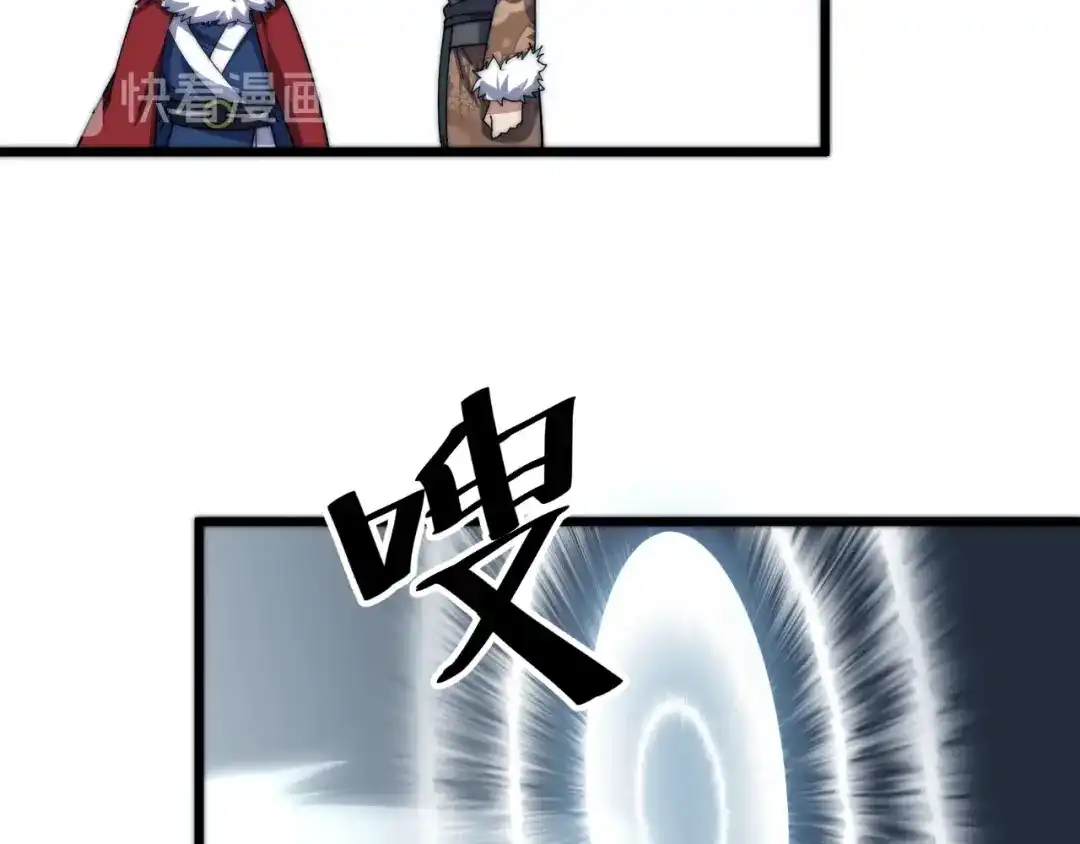 御天神帝 第72话 背景？ 第63页