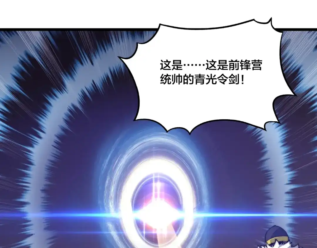 御天神帝 第72话 背景？ 第65页
