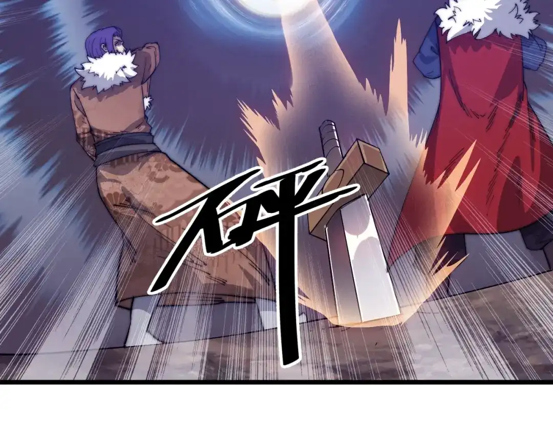 御天神帝 第72话 背景？ 第66页