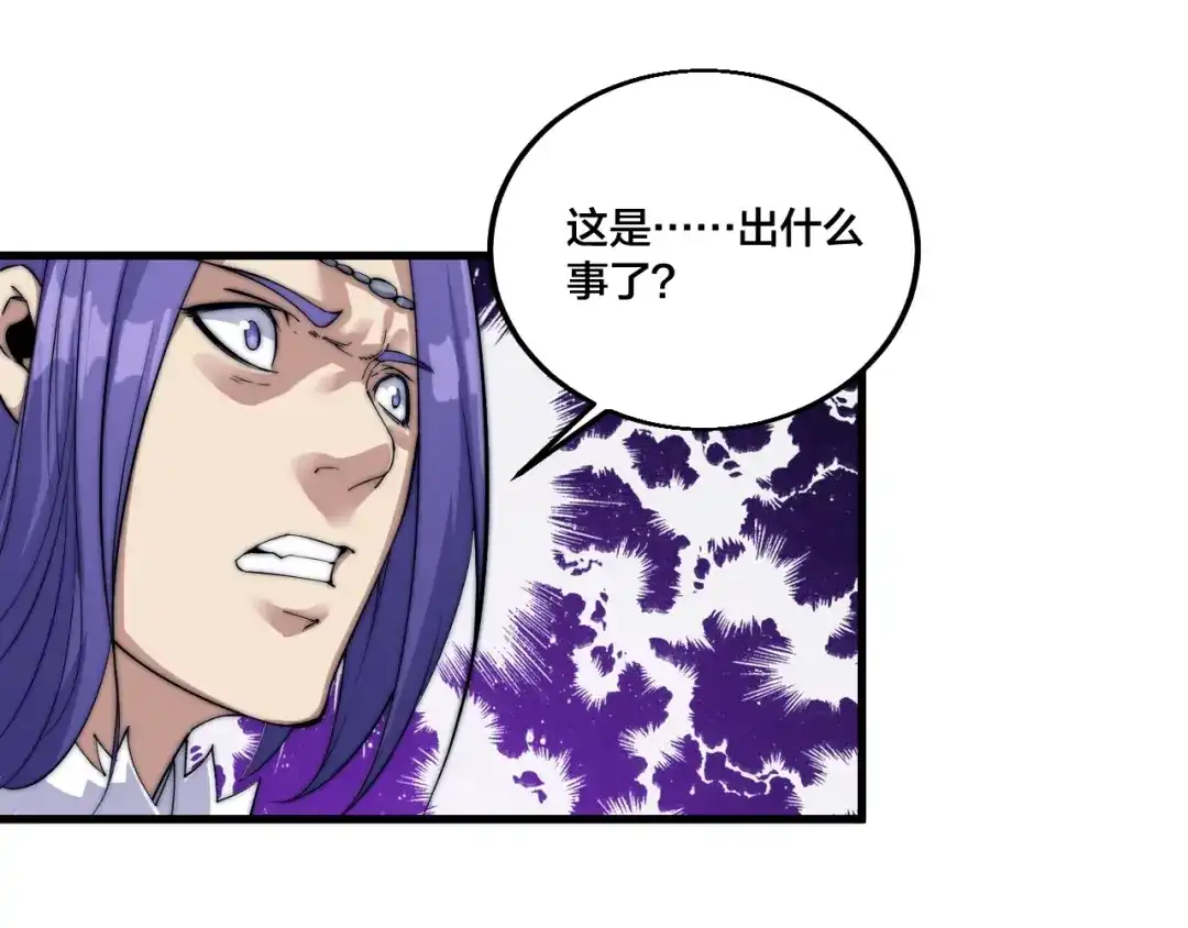 御天神帝 第72话 背景？ 第67页