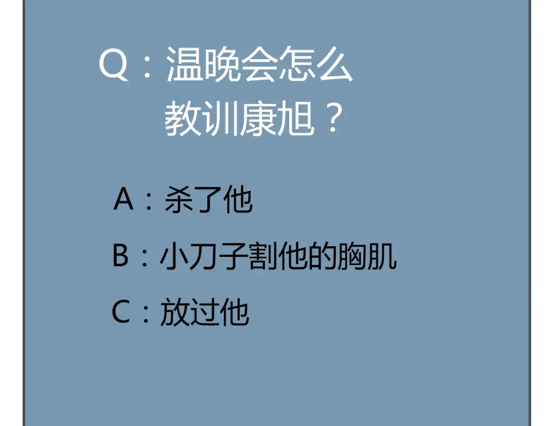 御天神帝 第72话 背景？ 第95页