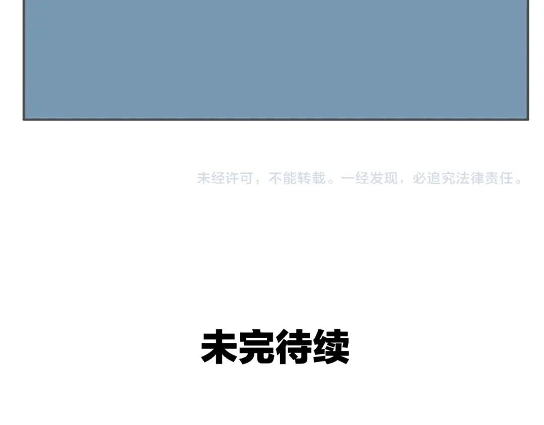 御天神帝 第72话 背景？ 第96页